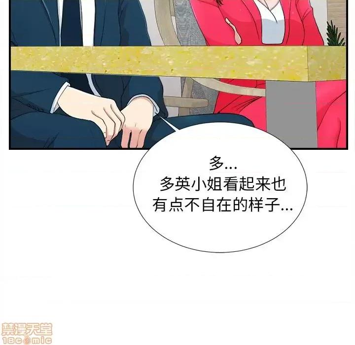 菜鸟扫美记 菜鸟扫美记-菜鸟扫美记 第7话 第40页