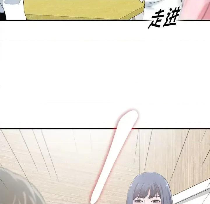 菜鸟扫美记 菜鸟扫美记-菜鸟扫美记 第7话 第46页