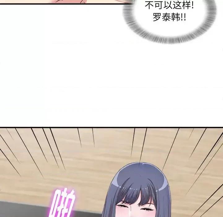 菜鸟扫美记 菜鸟扫美记-菜鸟扫美记 第7话 第56页