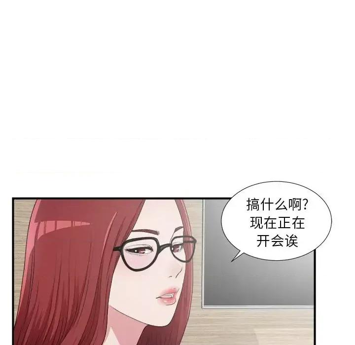 菜鸟扫美记 菜鸟扫美记-菜鸟扫美记 第7话 第62页