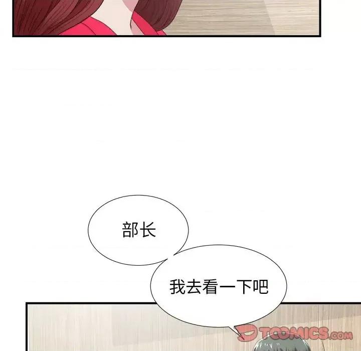 菜鸟扫美记 菜鸟扫美记-菜鸟扫美记 第7话 第63页