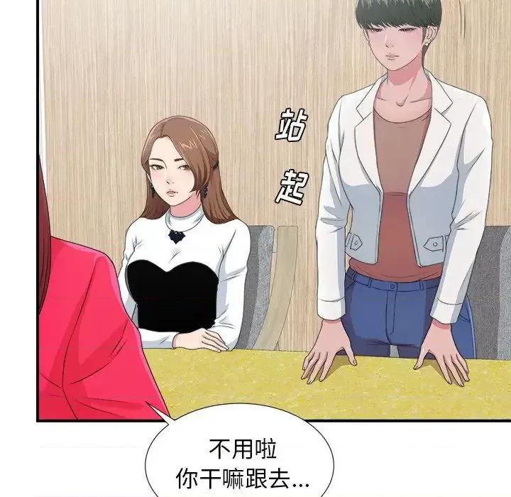 菜鸟扫美记 菜鸟扫美记-菜鸟扫美记 第7话 第64页