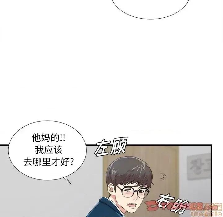 菜鸟扫美记 菜鸟扫美记-菜鸟扫美记 第7话 第75页