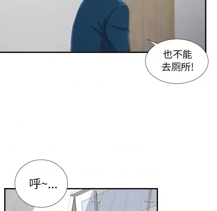 菜鸟扫美记 菜鸟扫美记-菜鸟扫美记 第7话 第76页
