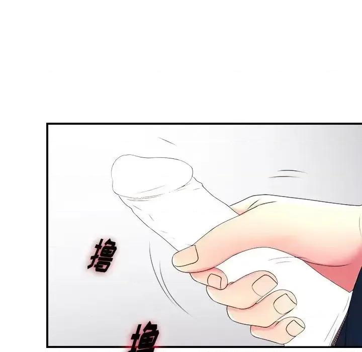 菜鸟扫美记 菜鸟扫美记-菜鸟扫美记 第7话 第78页