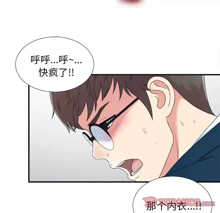 菜鸟扫美记 菜鸟扫美记-菜鸟扫美记 第7话 第81页