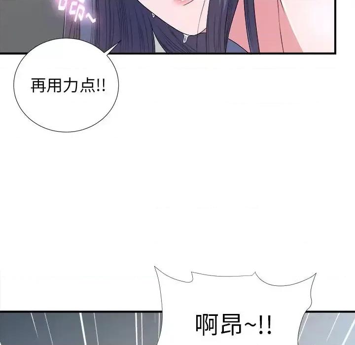 菜鸟扫美记 菜鸟扫美记-菜鸟扫美记 第7话 第86页