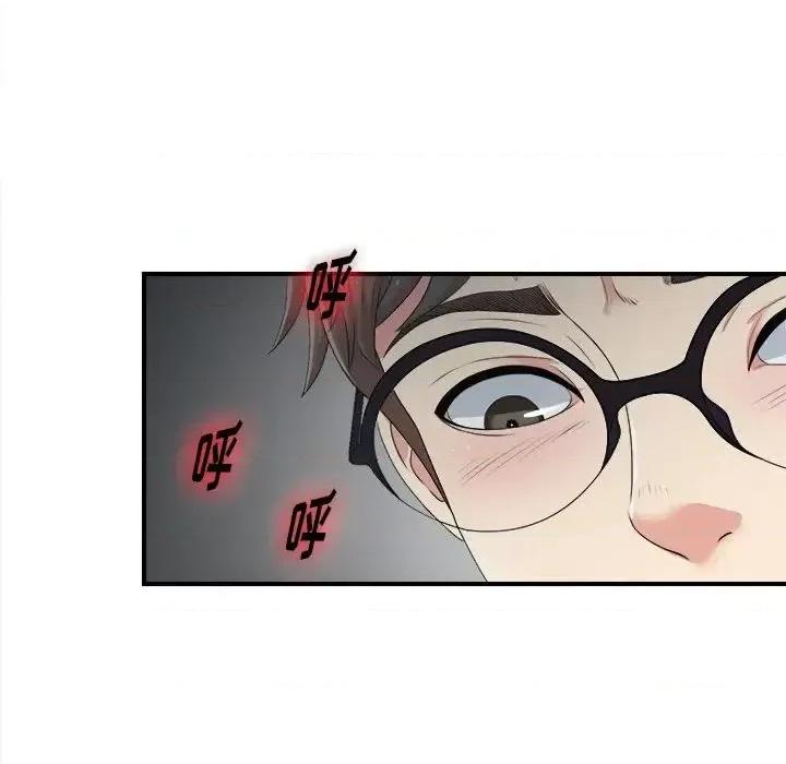 菜鸟扫美记 菜鸟扫美记-菜鸟扫美记 第7话 第101页