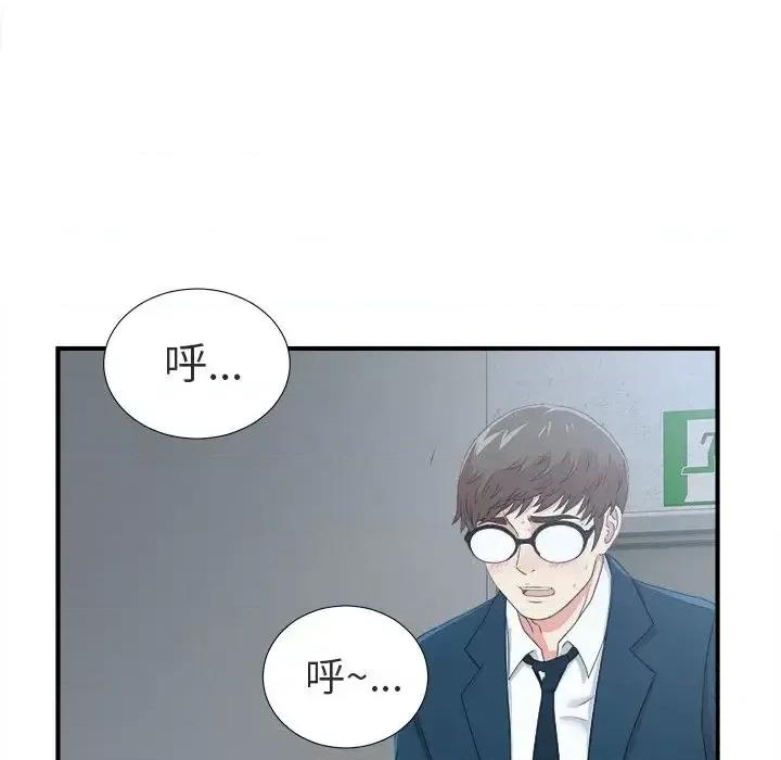 菜鸟扫美记 菜鸟扫美记-菜鸟扫美记 第7话 第102页