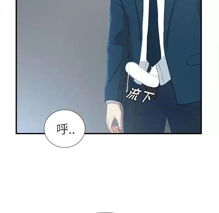 菜鸟扫美记 菜鸟扫美记-菜鸟扫美记 第7话 第103页