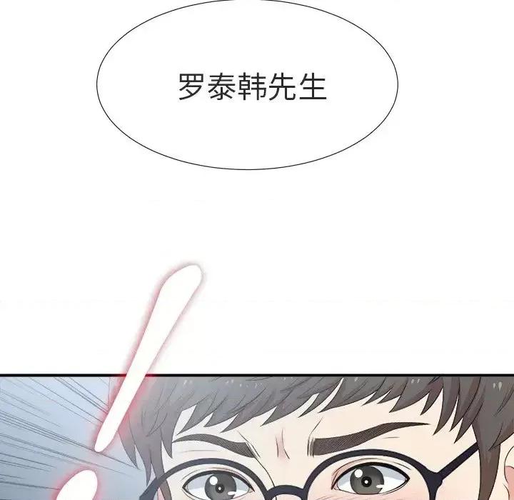 菜鸟扫美记 菜鸟扫美记-菜鸟扫美记 第7话 第104页