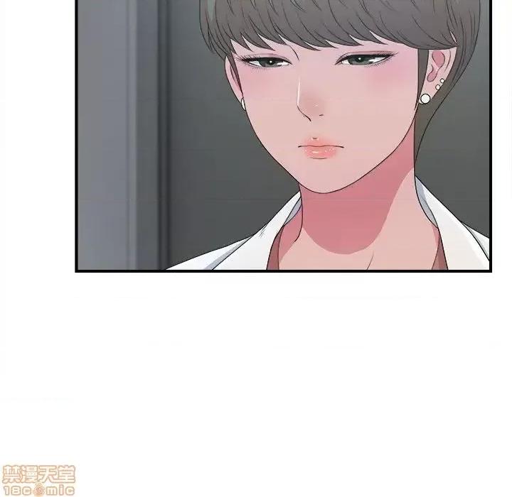 菜鸟扫美记 菜鸟扫美记-菜鸟扫美记 第7话 第110页