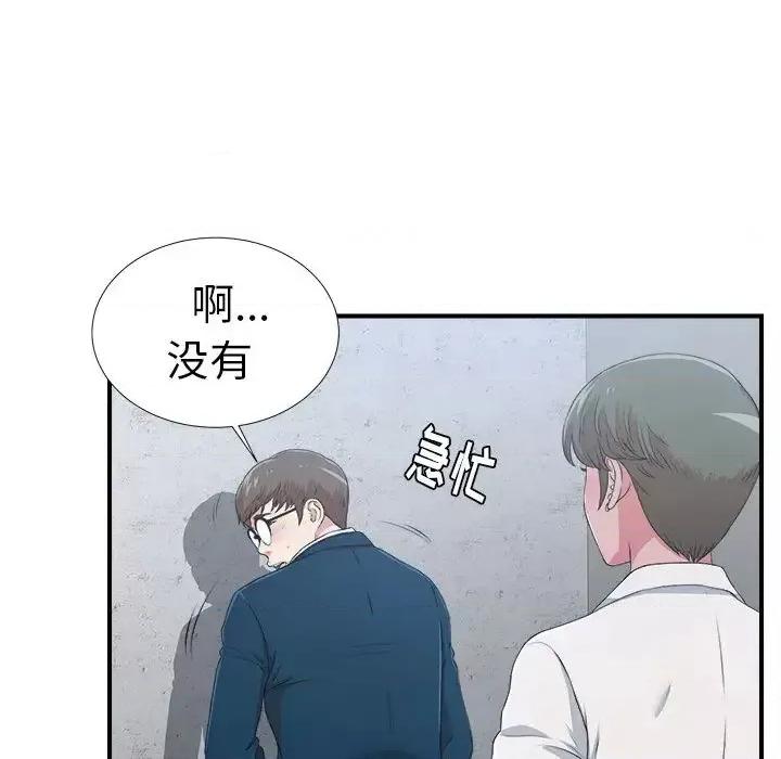 菜鸟扫美记 菜鸟扫美记-菜鸟扫美记 第7话 第114页