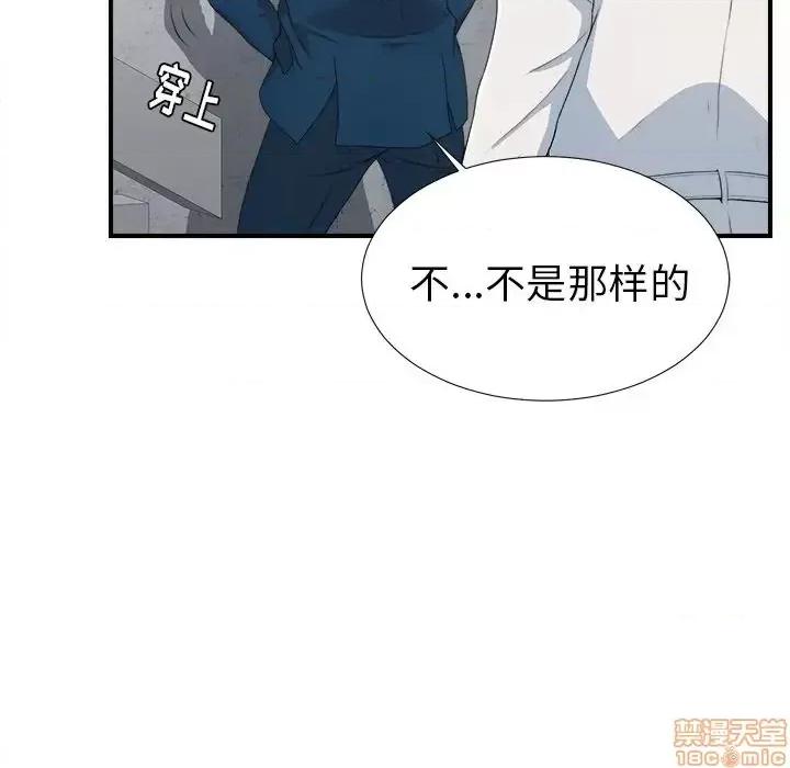 菜鸟扫美记 菜鸟扫美记-菜鸟扫美记 第7话 第115页