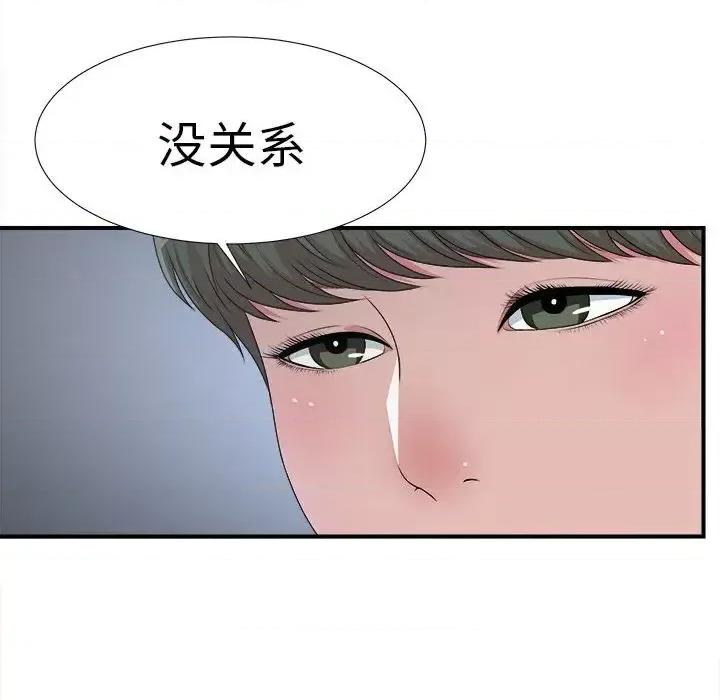 菜鸟扫美记 菜鸟扫美记-菜鸟扫美记 第7话 第116页
