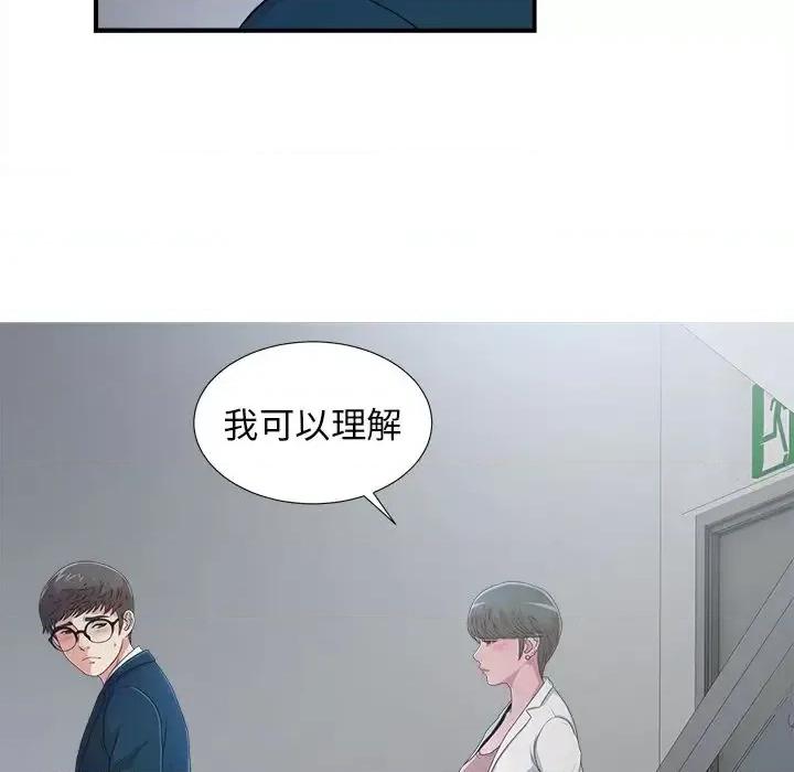 菜鸟扫美记 菜鸟扫美记-菜鸟扫美记 第7话 第118页