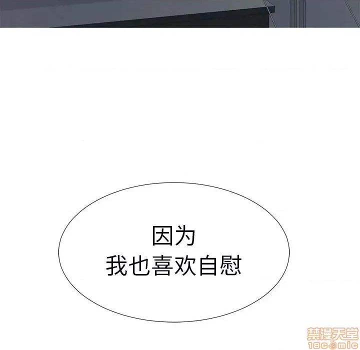 菜鸟扫美记 菜鸟扫美记-菜鸟扫美记 第7话 第120页