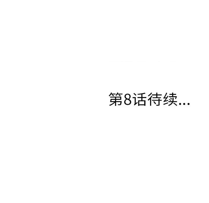 菜鸟扫美记 菜鸟扫美记-菜鸟扫美记 第7话 第121页