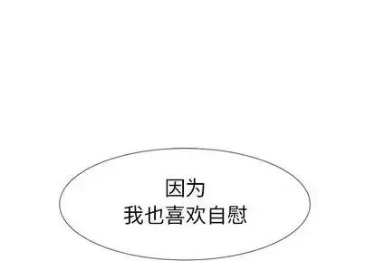 菜鸟扫美记 菜鸟扫美记-菜鸟扫美记 第8话 第1页