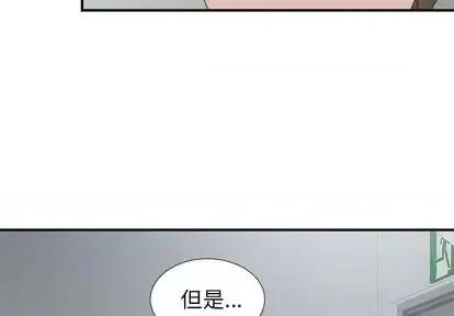 菜鸟扫美记 菜鸟扫美记-菜鸟扫美记 第8话 第4页