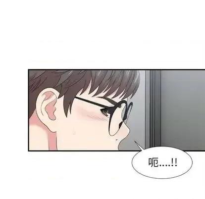 菜鸟扫美记 菜鸟扫美记-菜鸟扫美记 第8话 第18页