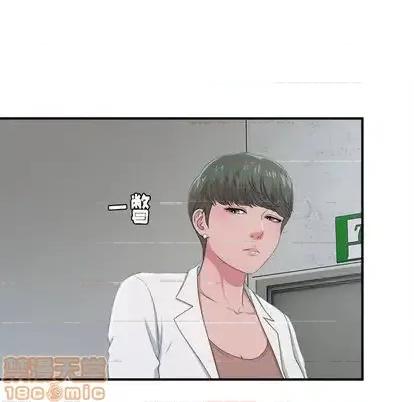 菜鸟扫美记 菜鸟扫美记-菜鸟扫美记 第8话 第25页
