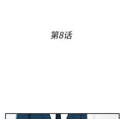 菜鸟扫美记 菜鸟扫美记-菜鸟扫美记 第8话 第31页