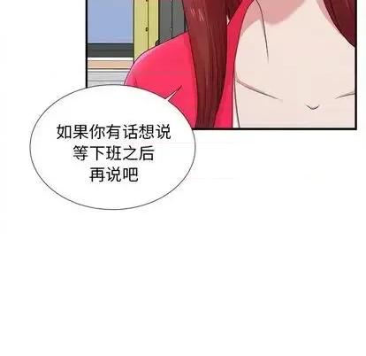 菜鸟扫美记 菜鸟扫美记-菜鸟扫美记 第8话 第42页