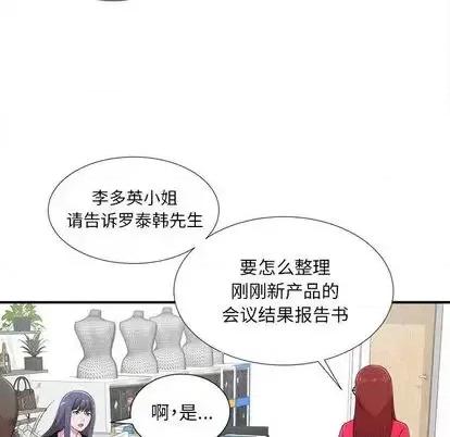 菜鸟扫美记 菜鸟扫美记-菜鸟扫美记 第8话 第44页