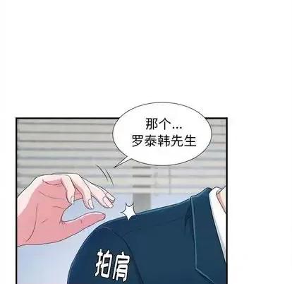 菜鸟扫美记 菜鸟扫美记-菜鸟扫美记 第8话 第49页