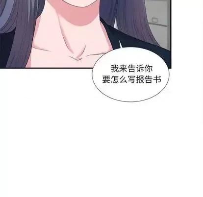 菜鸟扫美记 菜鸟扫美记-菜鸟扫美记 第8话 第58页