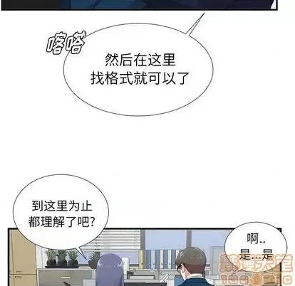 菜鸟扫美记 菜鸟扫美记-菜鸟扫美记 第8话 第60页