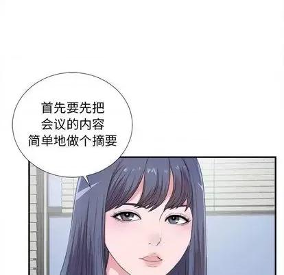 菜鸟扫美记 菜鸟扫美记-菜鸟扫美记 第8话 第64页
