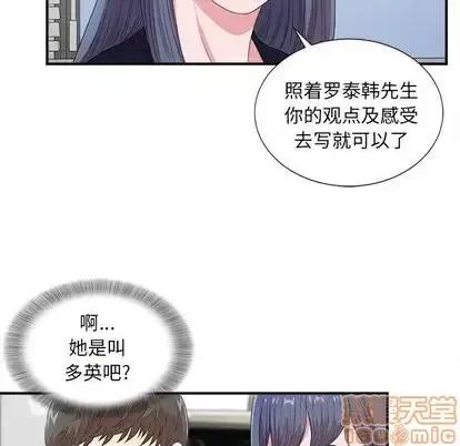 菜鸟扫美记 菜鸟扫美记-菜鸟扫美记 第8话 第65页