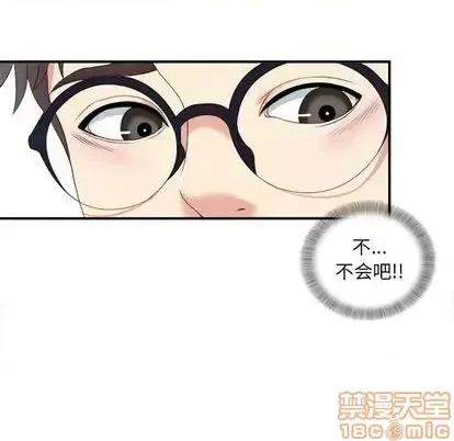 菜鸟扫美记 菜鸟扫美记-菜鸟扫美记 第8话 第70页