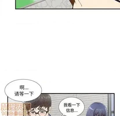 菜鸟扫美记 菜鸟扫美记-菜鸟扫美记 第8话 第80页