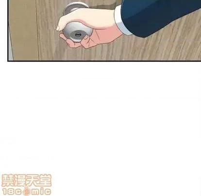 菜鸟扫美记 菜鸟扫美记-菜鸟扫美记 第8话 第90页