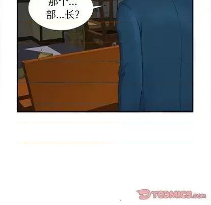 菜鸟扫美记 菜鸟扫美记-菜鸟扫美记 第8话 第93页