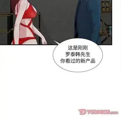 菜鸟扫美记 菜鸟扫美记-菜鸟扫美记 第8话 第111页