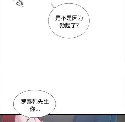 菜鸟扫美记 菜鸟扫美记-菜鸟扫美记 第8话 第113页