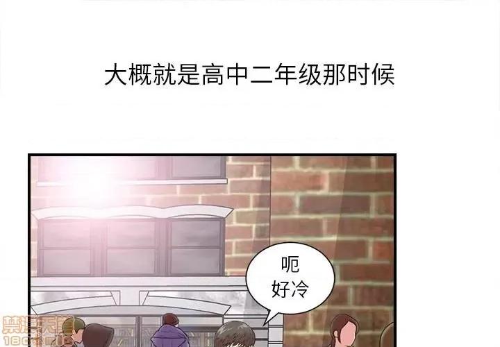 菜鸟扫美记 菜鸟扫美记-菜鸟扫美记 第9话 第1页
