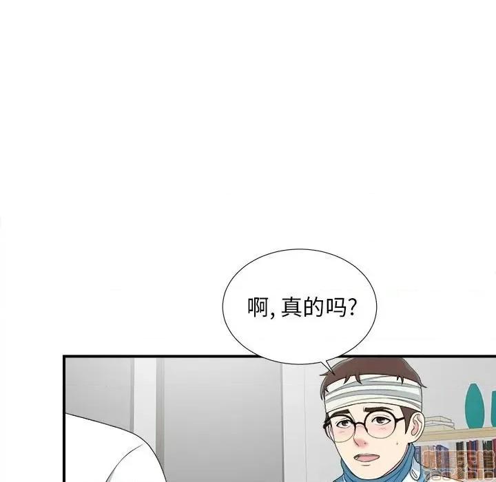 菜鸟扫美记 菜鸟扫美记-菜鸟扫美记 第9话 第10页