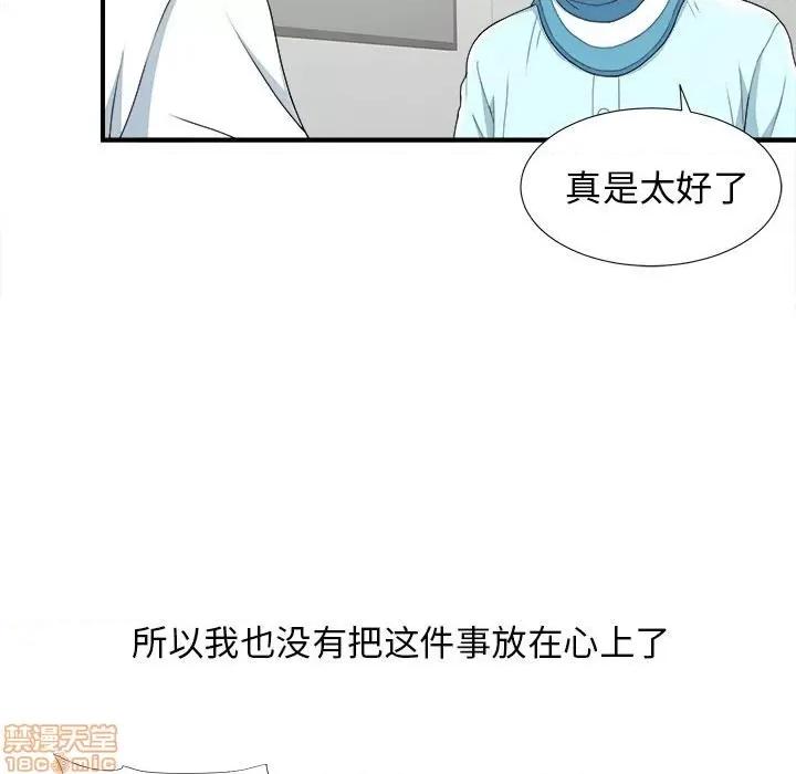 菜鸟扫美记 菜鸟扫美记-菜鸟扫美记 第9话 第11页