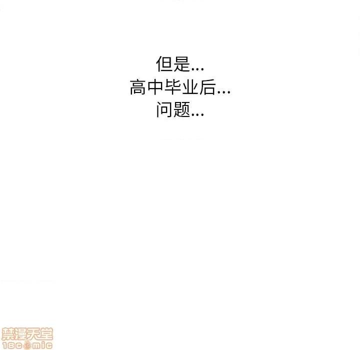 菜鸟扫美记 菜鸟扫美记-菜鸟扫美记 第9话 第13页