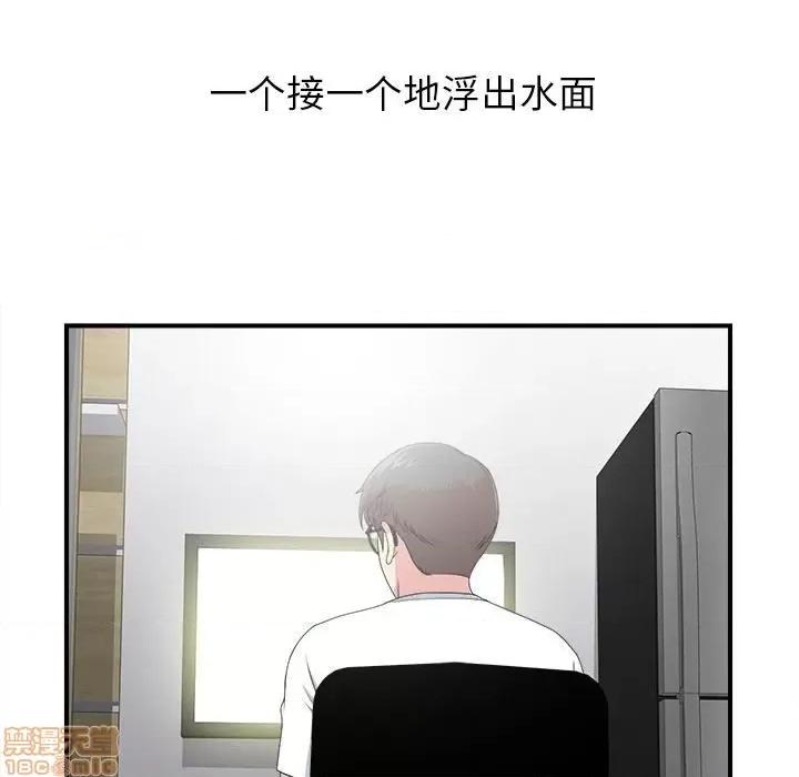 菜鸟扫美记 菜鸟扫美记-菜鸟扫美记 第9话 第14页