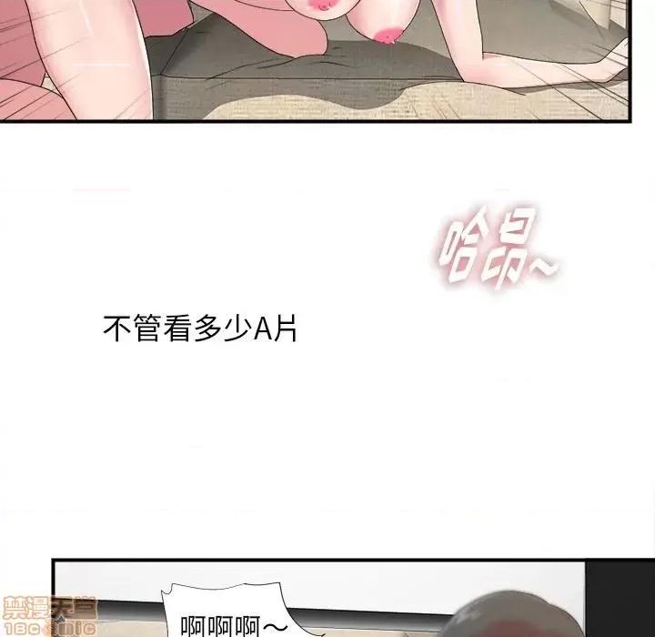 菜鸟扫美记 菜鸟扫美记-菜鸟扫美记 第9话 第18页