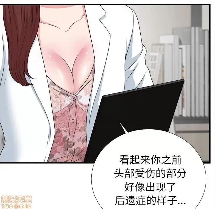 菜鸟扫美记 菜鸟扫美记-菜鸟扫美记 第9话 第28页