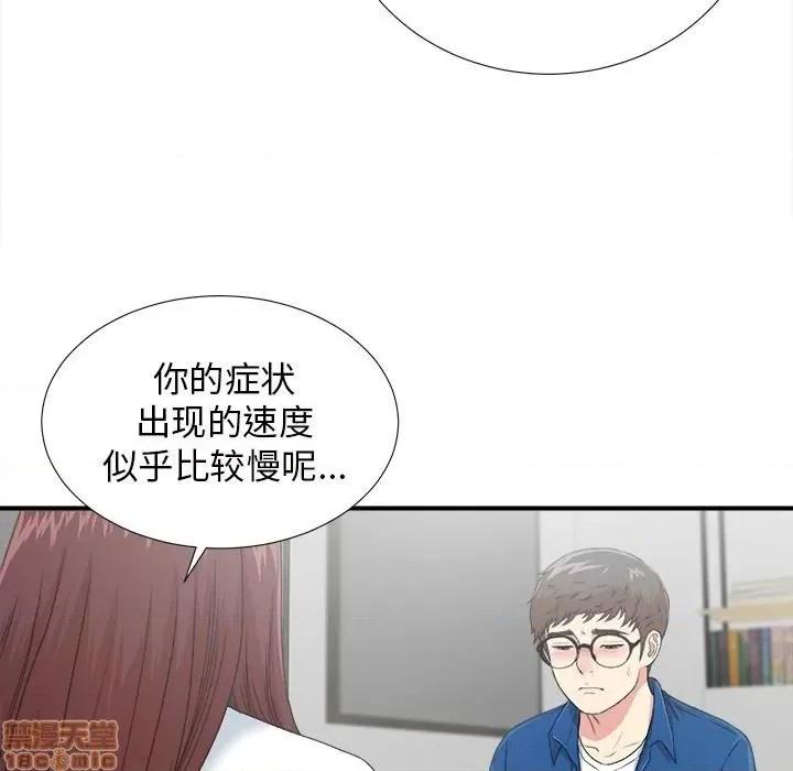 菜鸟扫美记 菜鸟扫美记-菜鸟扫美记 第9话 第29页