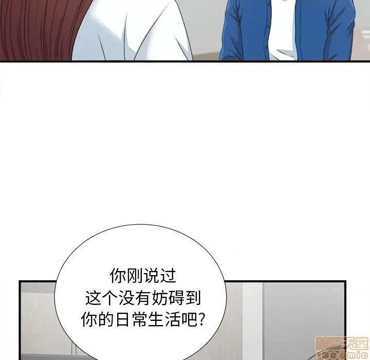 菜鸟扫美记 菜鸟扫美记-菜鸟扫美记 第9话 第30页
