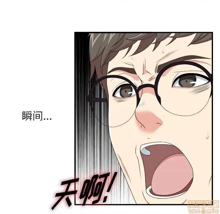 菜鸟扫美记 菜鸟扫美记-菜鸟扫美记 第9话 第38页